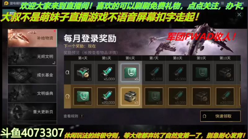 【2021-12-06 09点场】o莫羽寒：军团FWAD重组中