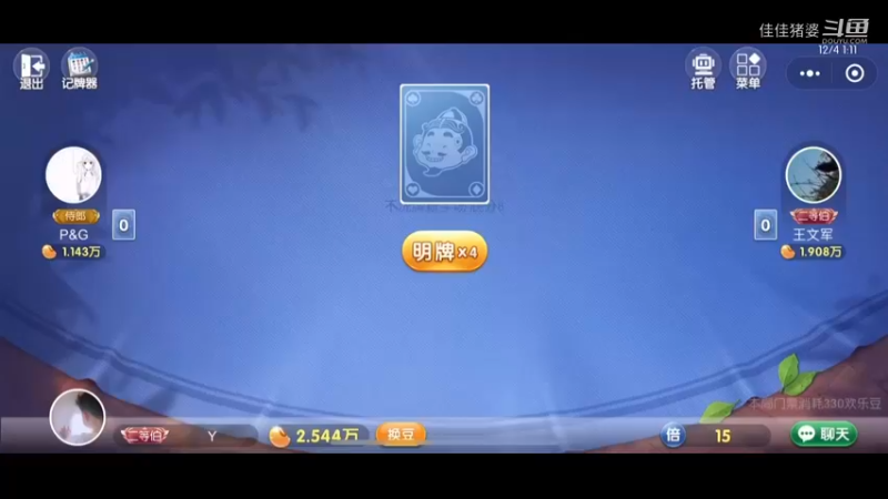 花甜月下62