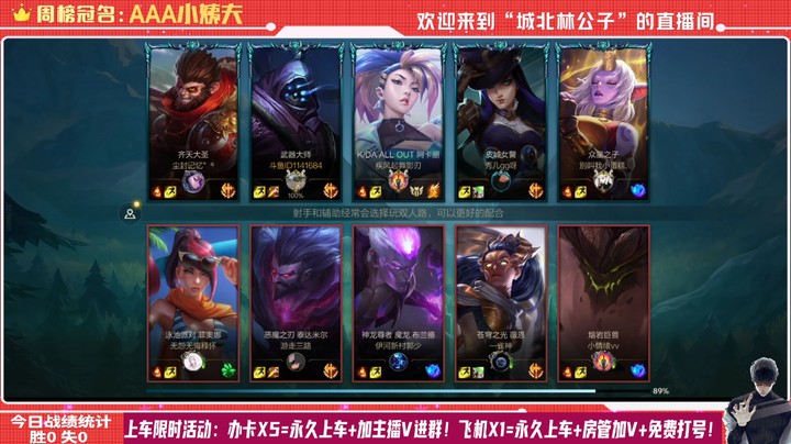 【LOL手游】国服职业小炮绝活哥（城北林公子）的上分攻略（0029）