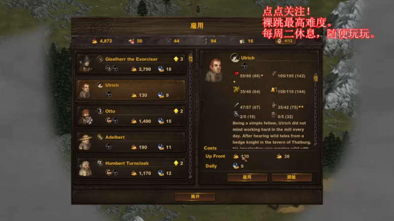 【2021-12-07 17点场】右侧的富帅：这个游戏太好玩了！