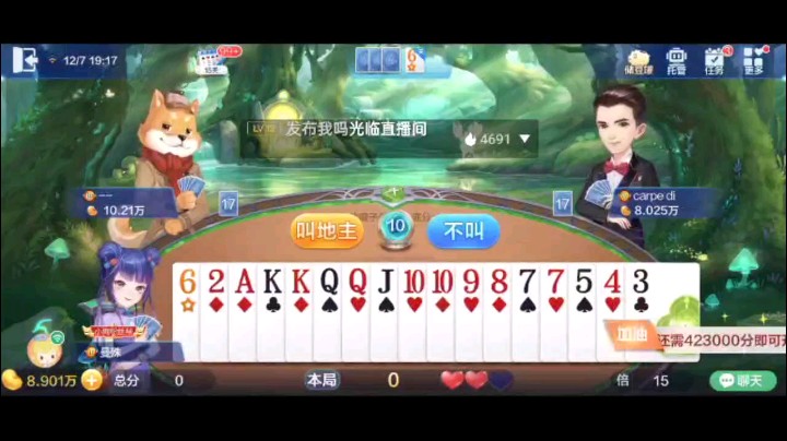 1207特辑，这牌以为地主超级又是一场败仗，但这个牌的焦点在队友，中间炸弹反击之后拿到牌权迅速报了单，地主不得逼迫自己王炸冲顺子，但我早已埋伏这个顺子