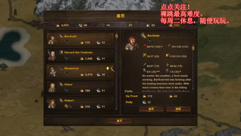 【2021-12-07 23点场】右侧的富帅：这个游戏太好玩了！
