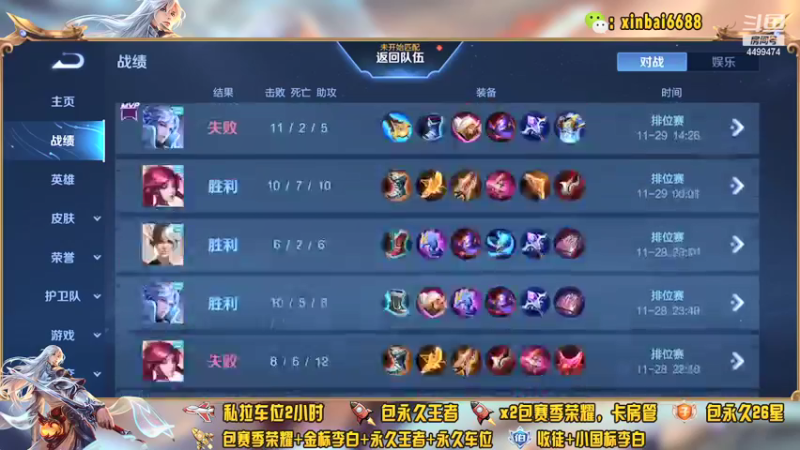 【2021-12-07 23点场】电竞信白丶：国服露露带粉包赢 有车位