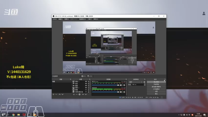 【2021-12-08 12点场】Cpt小醒目：醒目:今天练刀