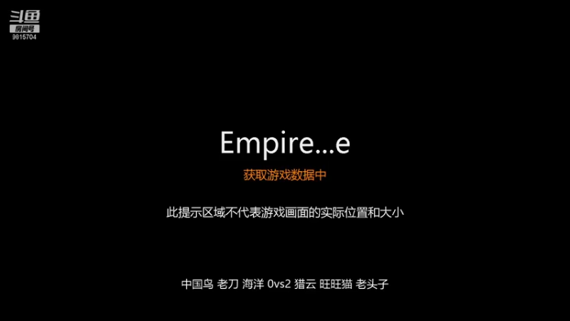 老鹰、老刀、猫-1  3：2 一哥、中国鸟、海洋