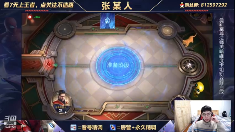 【2021-12-07 20点场】张某人o3o：上了大分后国际服爽一爽