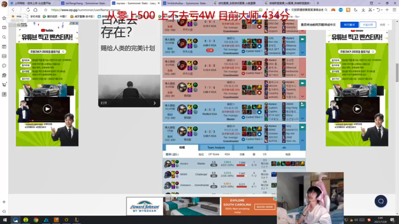 【2021-12-08 03点场】天灰灰qaq：韩服71胜率400分冲1000分