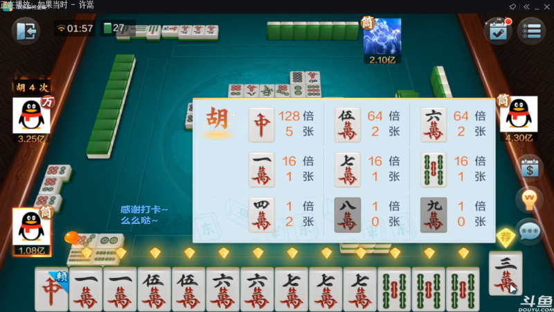 【欢乐麻将】靓旭的精彩时刻 20211208 11点场