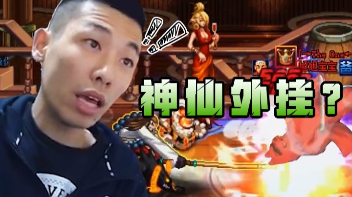 【旭旭宝宝】这是什么神仙外挂？
