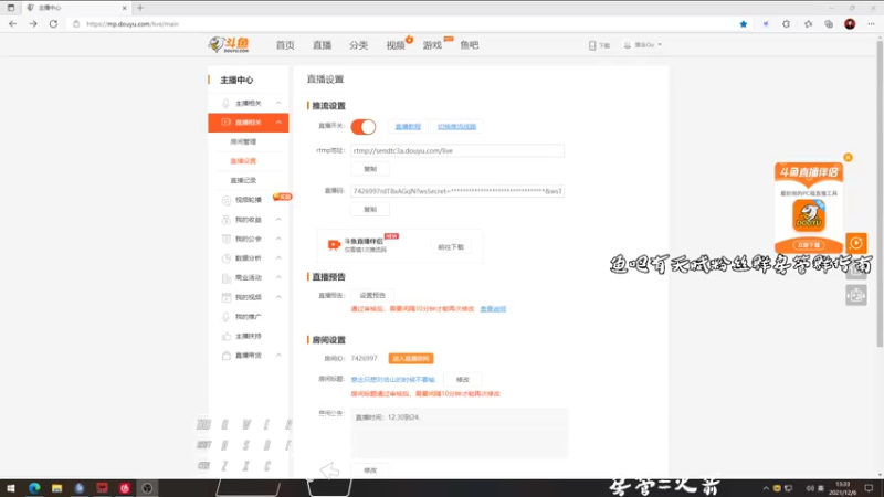 【2021-12-06 13点场】意念Oo：意念只想对岳山的时候不要输
