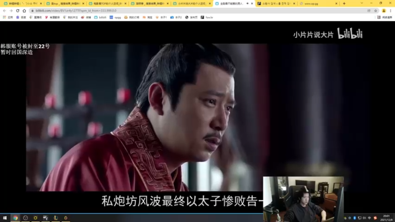 【2021-12-08 20点场】良难知：新主播直播第一天 支持一下