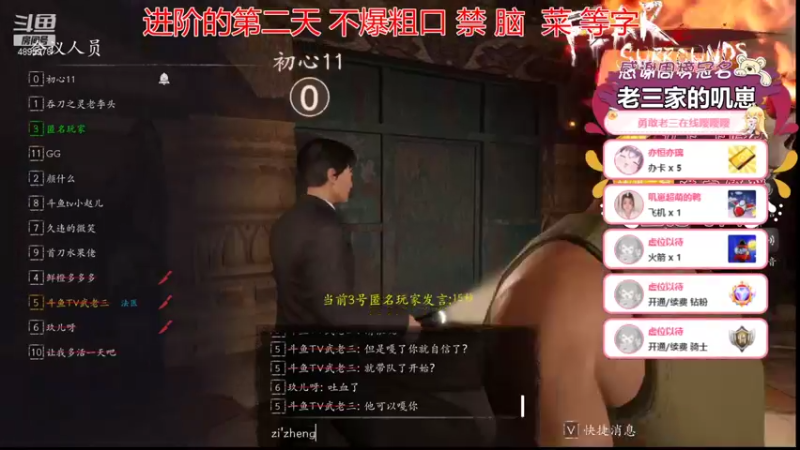 【2021-12-07 20点场】武老三丶：温柔老三进阶的第二天