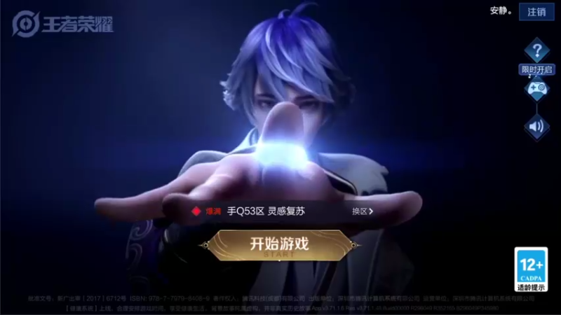 【2021-12-08 11点场】音七Simple：从0开始妲己冲国服