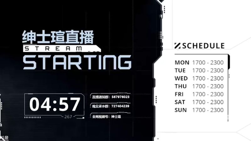 【2021-12-02 16点场】丨绅士瑄丨：快进来聊天！科技空岛！