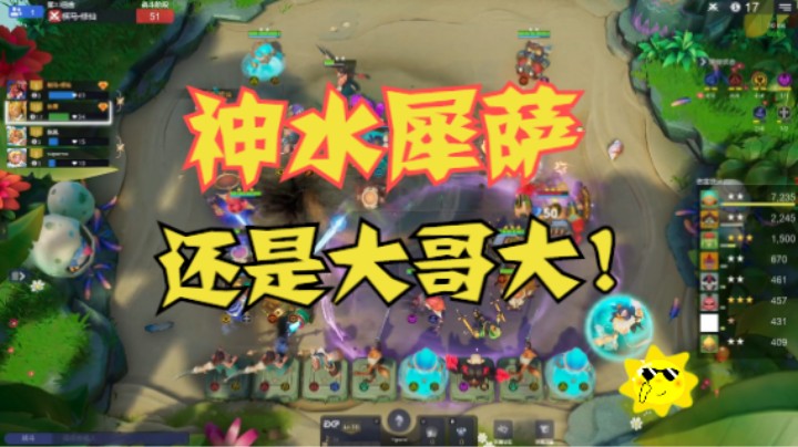 神水犀萨  碎裂  6刺三星狐狸梦