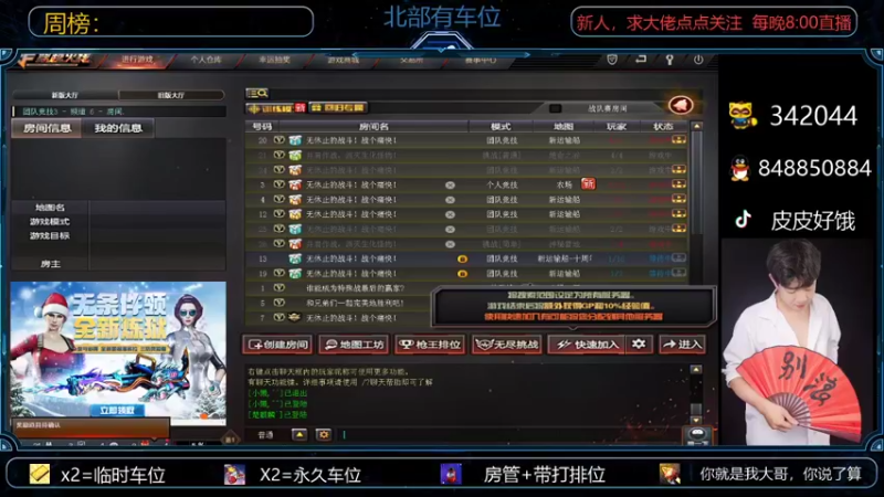 【2021-12-05 20点场】皮老丶师：今晚不上枪王不睡觉