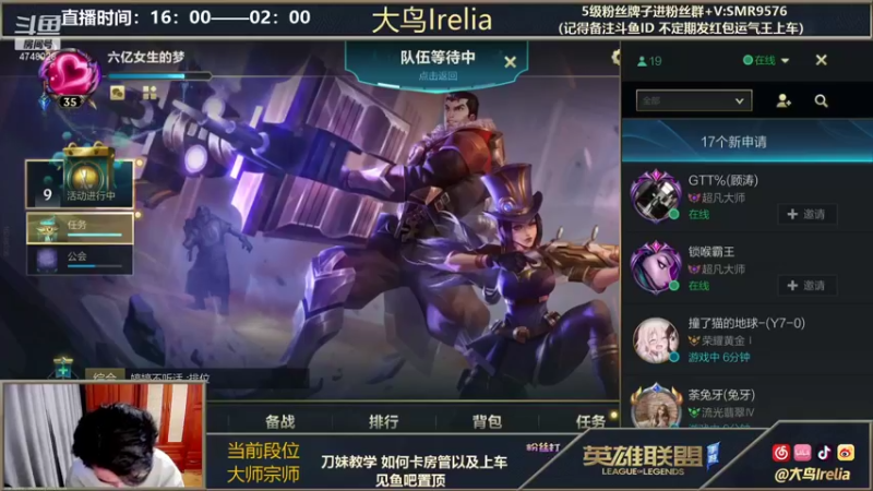【2021-12-07 16点场】大鸟Irelia：最强手法刀妹皎月教学