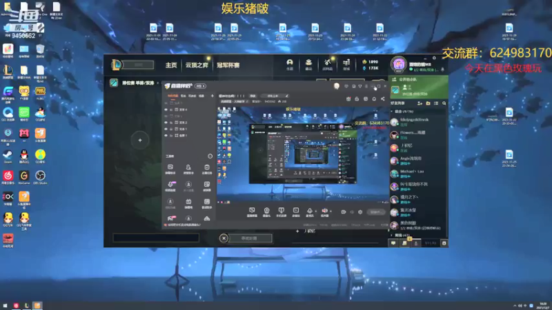 【2021-12-07 18点场】章发财丶：精神攻击啊！！！！