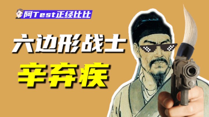 被贬到革职又怎样？大宋最强打工人没有之一！