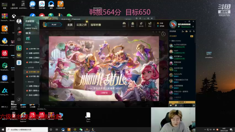 【2021-12-08 04点场】苏科大：上单版本答案 韩服冲1000！