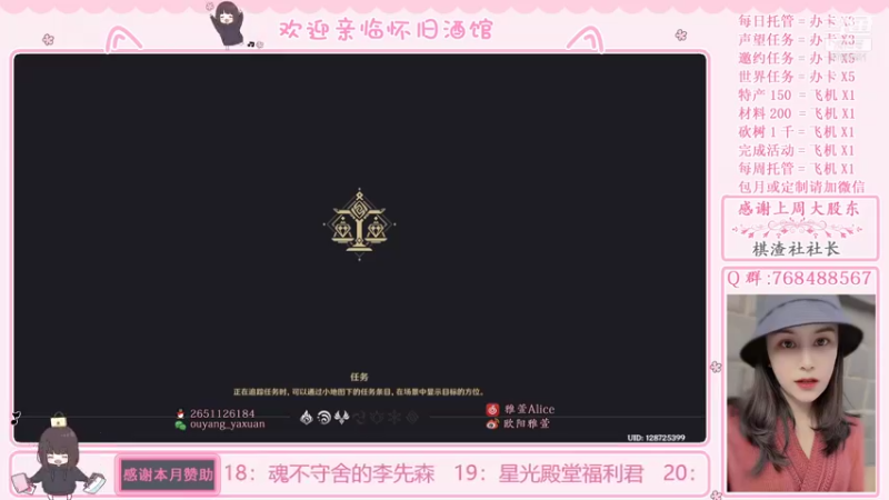 【2021-12-05 18点场】欧阳雅萱：原神家政服务