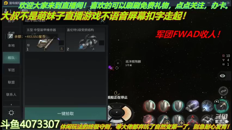【2021-12-04 04点场】o莫羽寒：军团FWAD重组中
