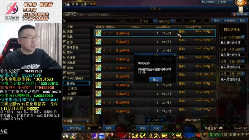 【2021-12-08 14点场】我是大坤坤啊：昨天五次18，真得劲