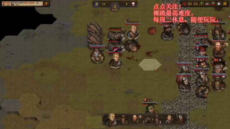 【2021-12-07 21点场】右侧的富帅：这个游戏太好玩了！
