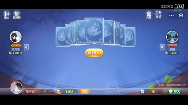 花甜月下34
