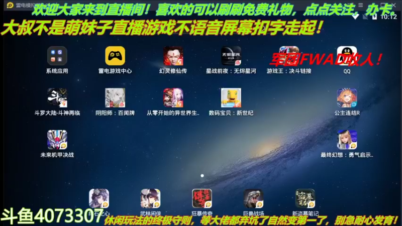 【2021-12-07 10点场】o莫羽寒：军团FWAD重组中