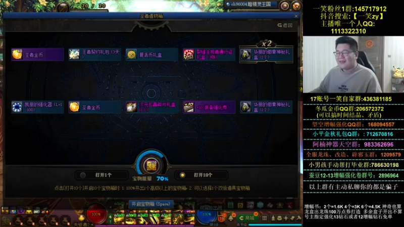 【2021-12-08 20点场】一笑zy：这就是真正的牛皮皮~