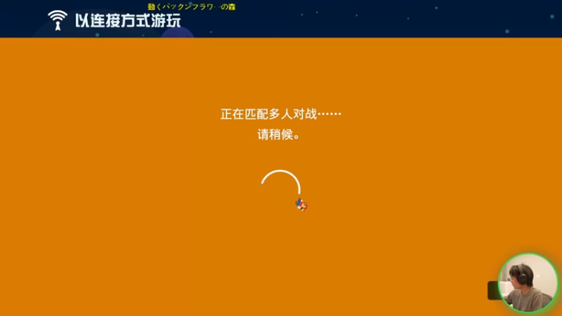 【2021-12-08 16点场】超级小桀：你真以为马里奥是个简单的游戏?
