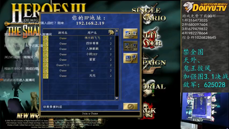 【2021-12-07 21点场】纳尼亚王子英雄无敌：彩虹杯比赛