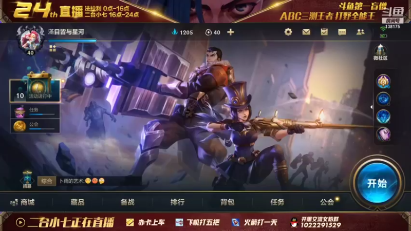 【2021-12-08 16点场】法拉利的直播间：二台：三测王者第二天直播多多关注