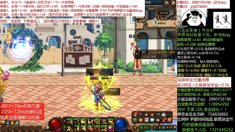 【DNF】今日不服的精彩时刻 20211208 00点场