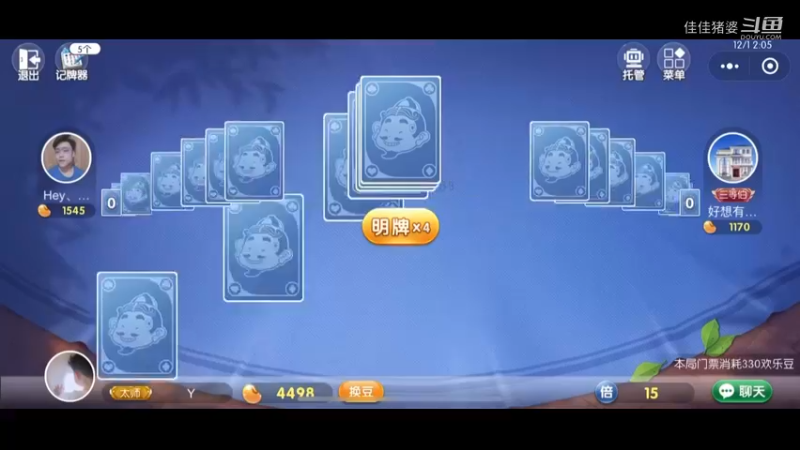花甜月下38