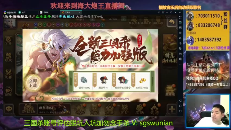 【2021-12-08 18点场】海大炮王o：晚上好，直播中