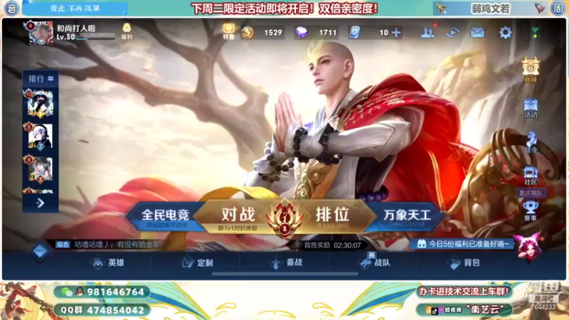 【2021-12-05 20点场】南艺云：国服狂铁云缨巅峰教学！