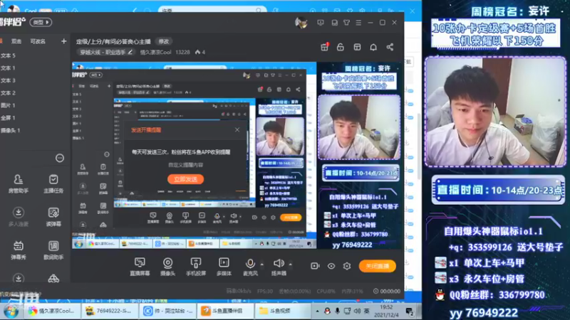 【 2021-12-04 19点场】