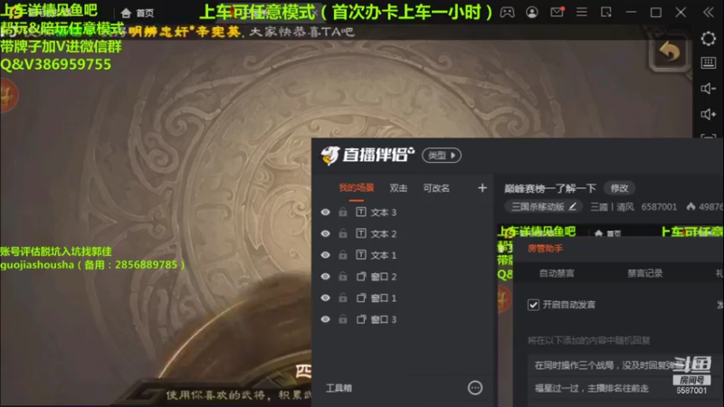 【2021-12-07 11点场】三國丨清风：巅峰赛榜一了解一下