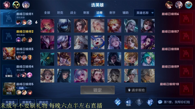 我在斗鱼看骚白直播王者荣耀