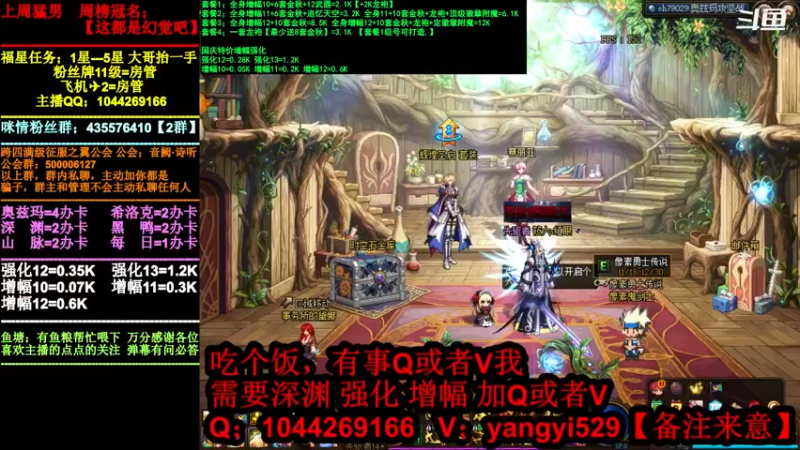 【2021-12-07 18点场】DNF咪情：跨四主播：欧皇金光闪闪团。