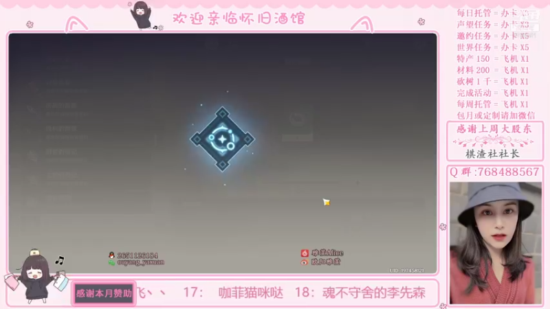 【2021-12-05 21点场】欧阳雅萱：原神家政服务