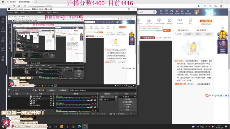 【2021-12-08 14点场】夏天夏天丶丶：峡谷之巅1400分冲1500