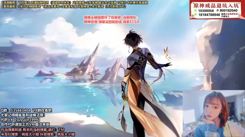 【2021-12-07 20点场】初初大小姐：【超会打深渊的女主播甘雨已单通】