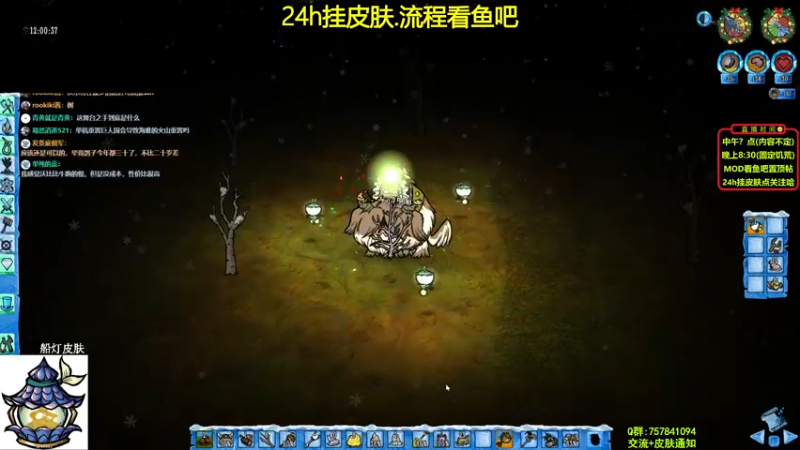 【2021-12-07 20点场】小明鸽i：挂皮肤-新档沃尔特-饥荒小明鸽i