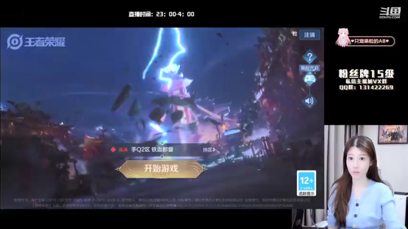 【2021-12-07 23点场】AQ丶果粒：❥(^_-)天才女打野