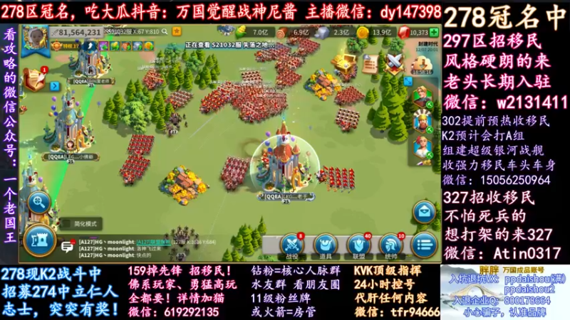 【2021-12-07 20点场】战神尼酱丶：顶上战争白热化阶段，278冠名中~