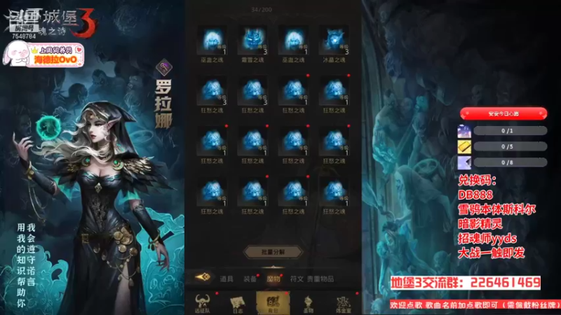 【2021-12-08 13点场】SW安歌儿：✨地下城堡3✨刮痧崛起？❤