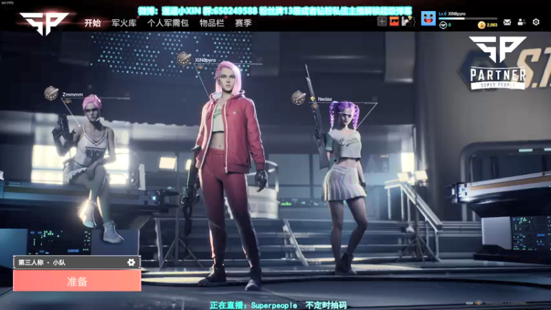 【2021-12-07 14点场】XIN8pyro：【XIN8】脑壳以下全是心脏！